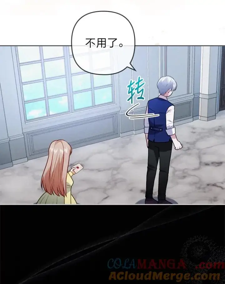 漫画《勾引了病弱男主》24.天降日记第69张图