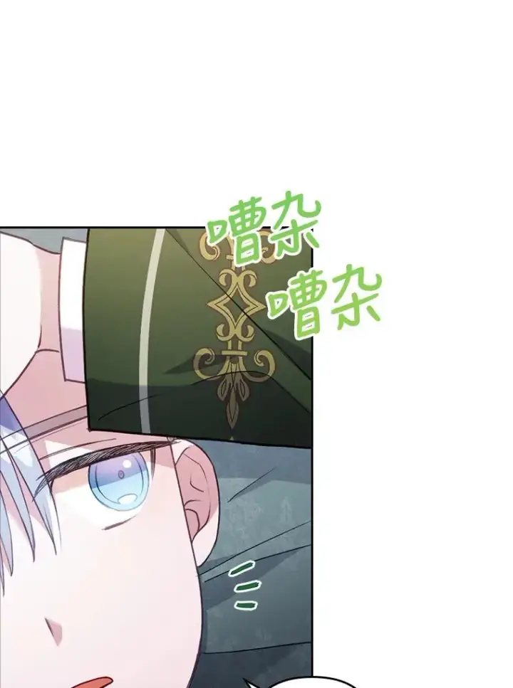 漫画《勾引了病弱男主》24.天降日记第72张图