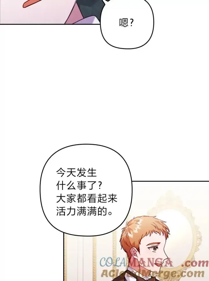 漫画《勾引了病弱男主》24.天降日记第73张图