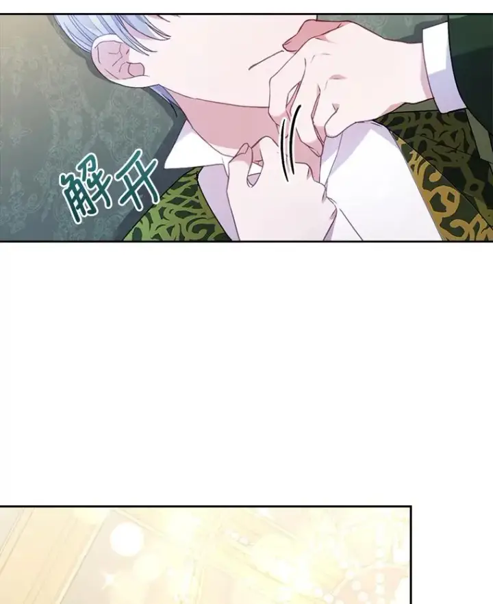 漫画《勾引了病弱男主》24.天降日记第80张图