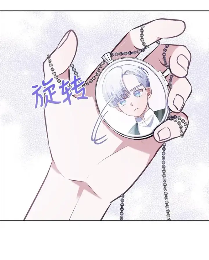 漫画《勾引了病弱男主》24.天降日记第95张图