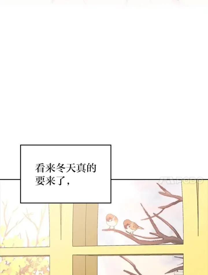 漫画《勾引了病弱男主》28.公爵夫人的谢礼第10张图