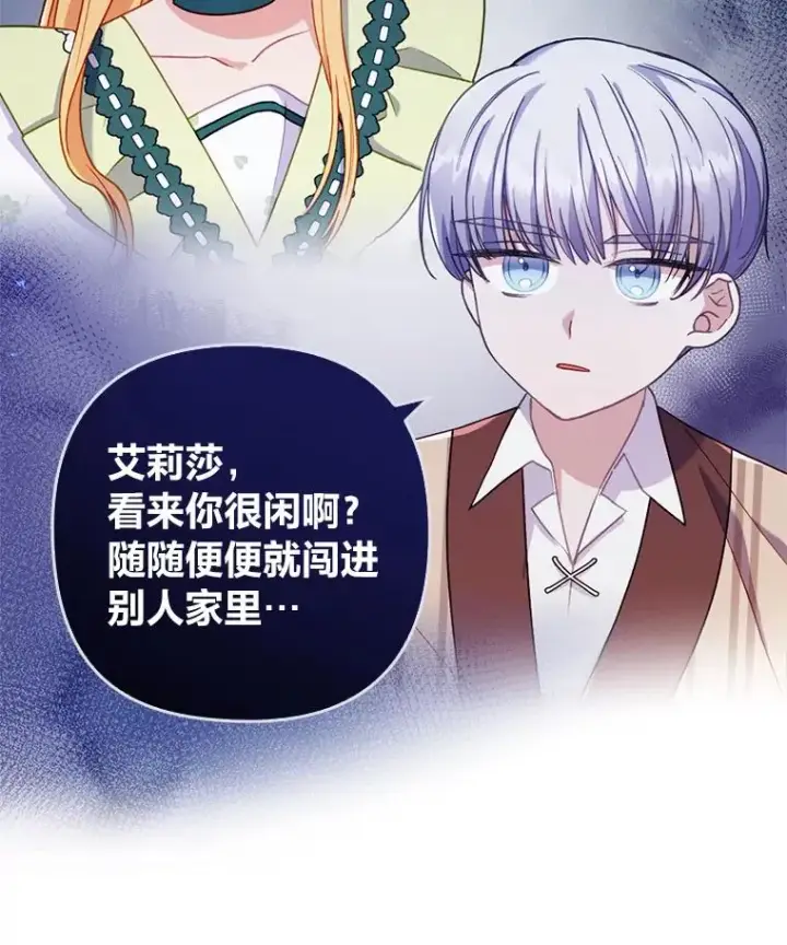 漫画《勾引了病弱男主》28.公爵夫人的谢礼第100张图