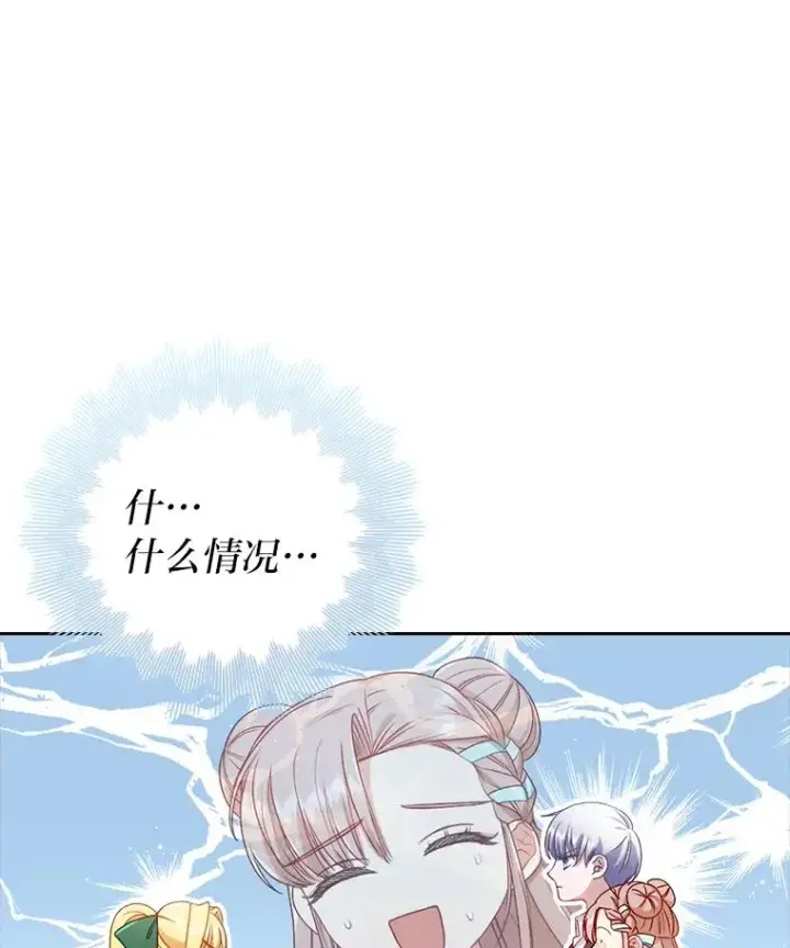 漫画《勾引了病弱男主》28.公爵夫人的谢礼第102张图