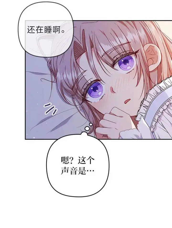 漫画《勾引了病弱男主》28.公爵夫人的谢礼第14张图