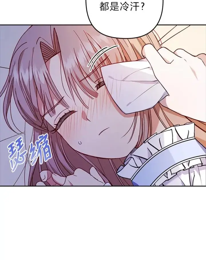 漫画《勾引了病弱男主》28.公爵夫人的谢礼第22张图