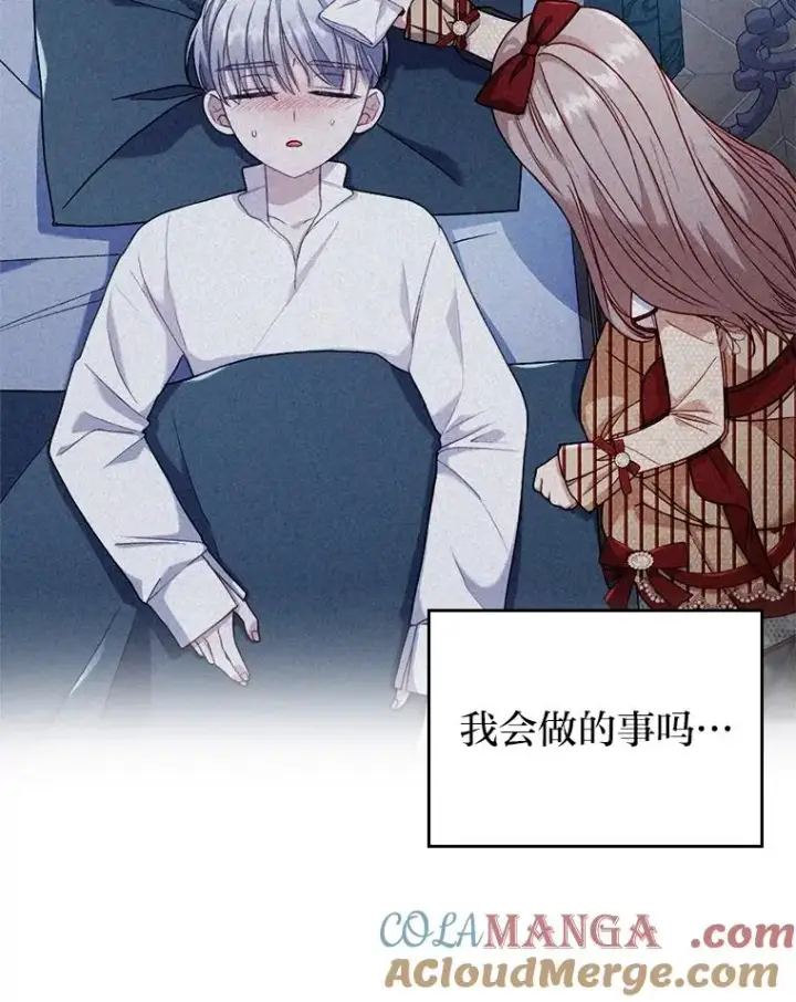 漫画《勾引了病弱男主》28.公爵夫人的谢礼第25张图