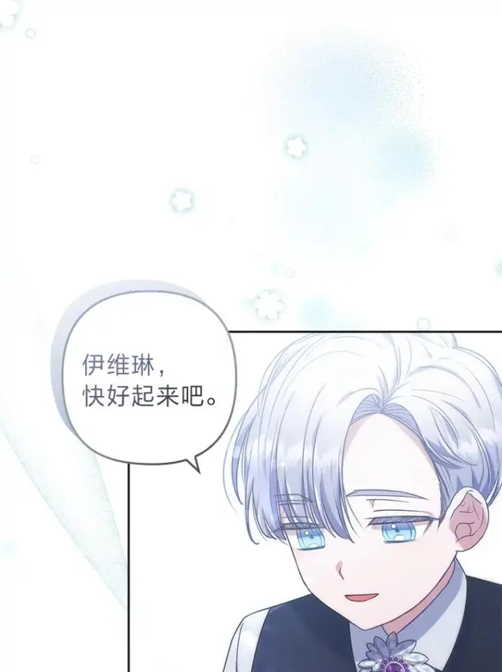 漫画《勾引了病弱男主》28.公爵夫人的谢礼第32张图