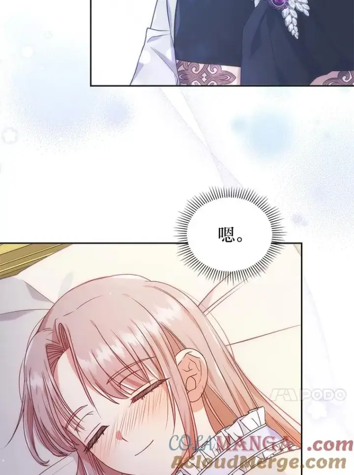 漫画《勾引了病弱男主》28.公爵夫人的谢礼第33张图