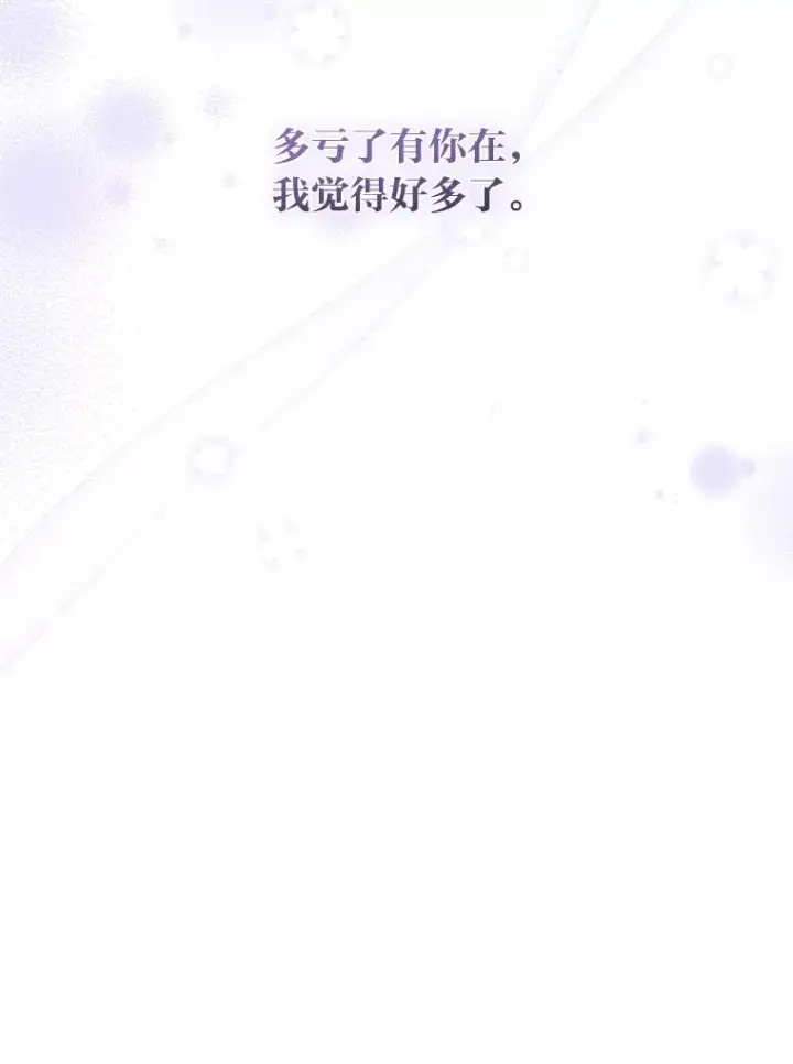 漫画《勾引了病弱男主》28.公爵夫人的谢礼第35张图