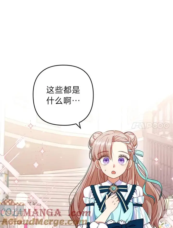 漫画《勾引了病弱男主》28.公爵夫人的谢礼第41张图