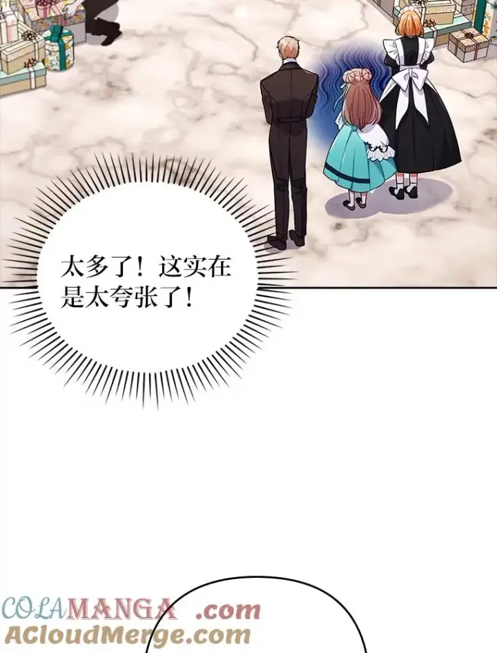 漫画《勾引了病弱男主》28.公爵夫人的谢礼第45张图