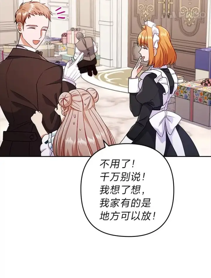 漫画《勾引了病弱男主》28.公爵夫人的谢礼第48张图