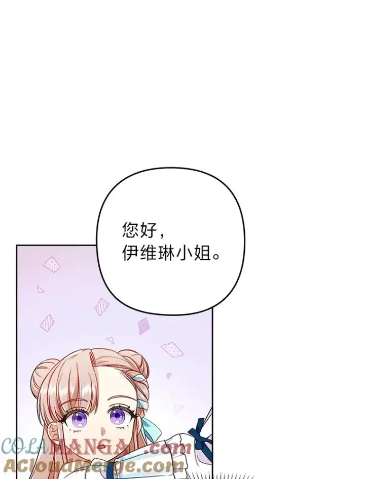 漫画《勾引了病弱男主》28.公爵夫人的谢礼第49张图