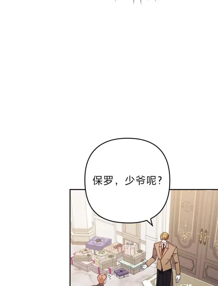 漫画《勾引了病弱男主》28.公爵夫人的谢礼第63张图