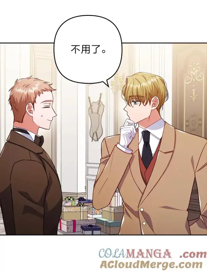 漫画《勾引了病弱男主》28.公爵夫人的谢礼第65张图