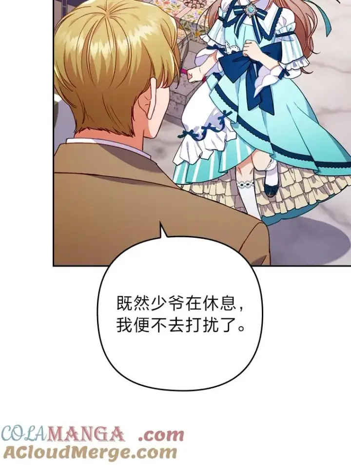 漫画《勾引了病弱男主》28.公爵夫人的谢礼第69张图