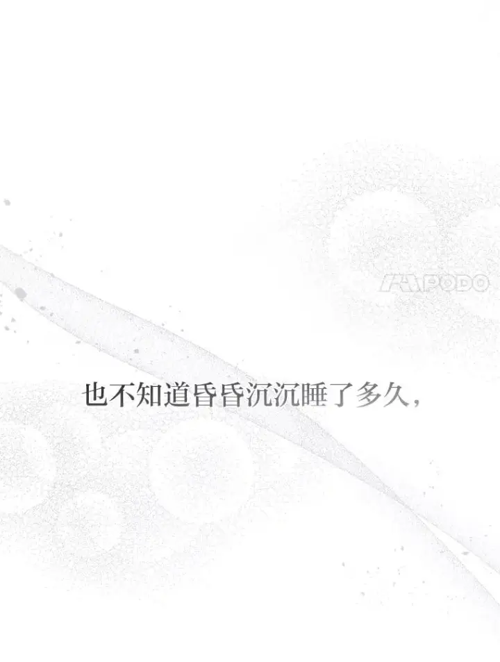 漫画《勾引了病弱男主》28.公爵夫人的谢礼第7张图