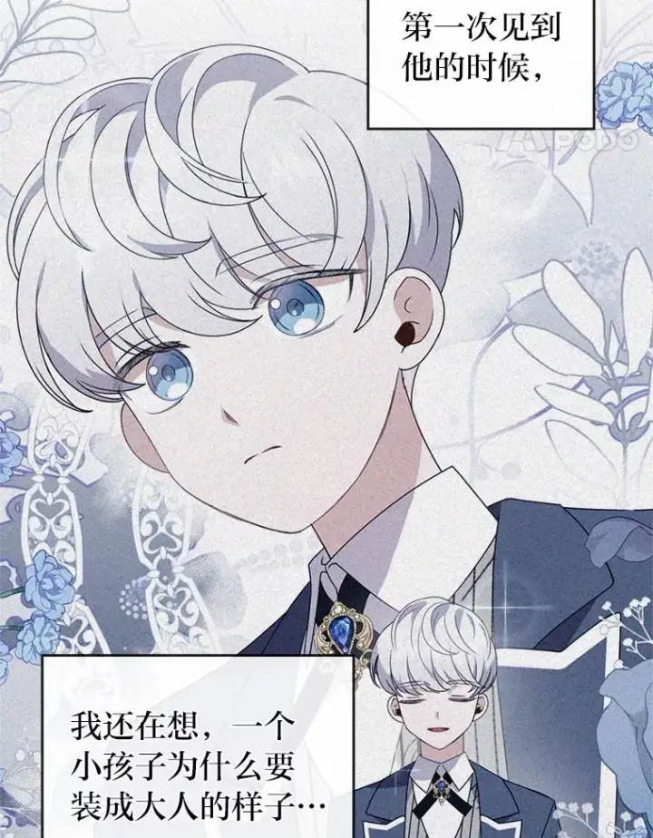 漫画《勾引了病弱男主》28.公爵夫人的谢礼第74张图
