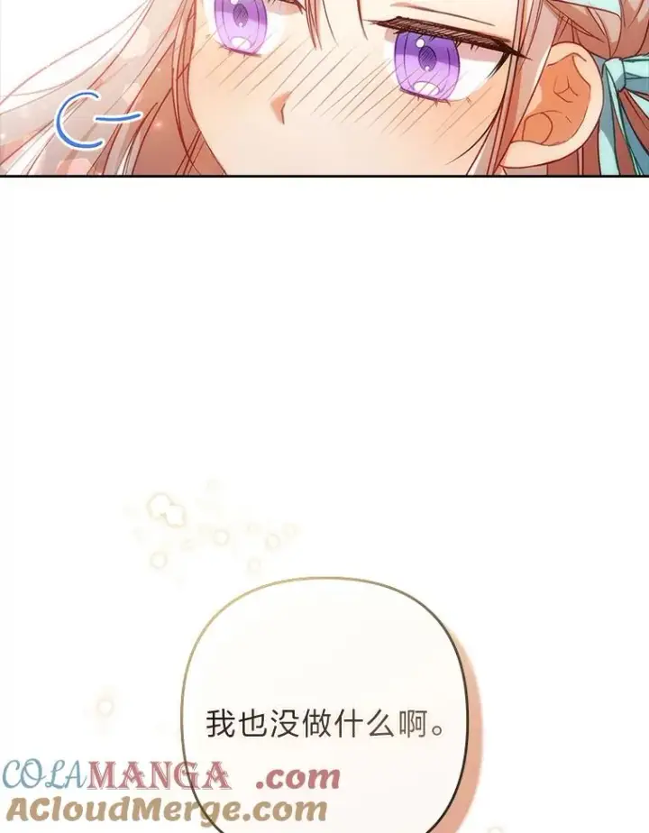 漫画《勾引了病弱男主》28.公爵夫人的谢礼第81张图