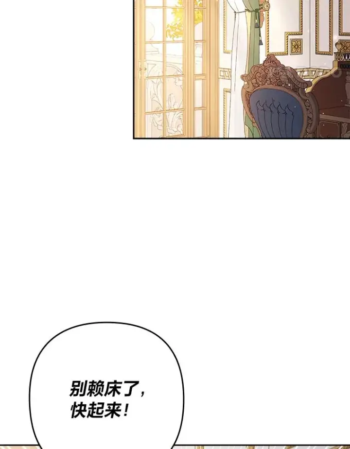 漫画《勾引了病弱男主》28.公爵夫人的谢礼第84张图