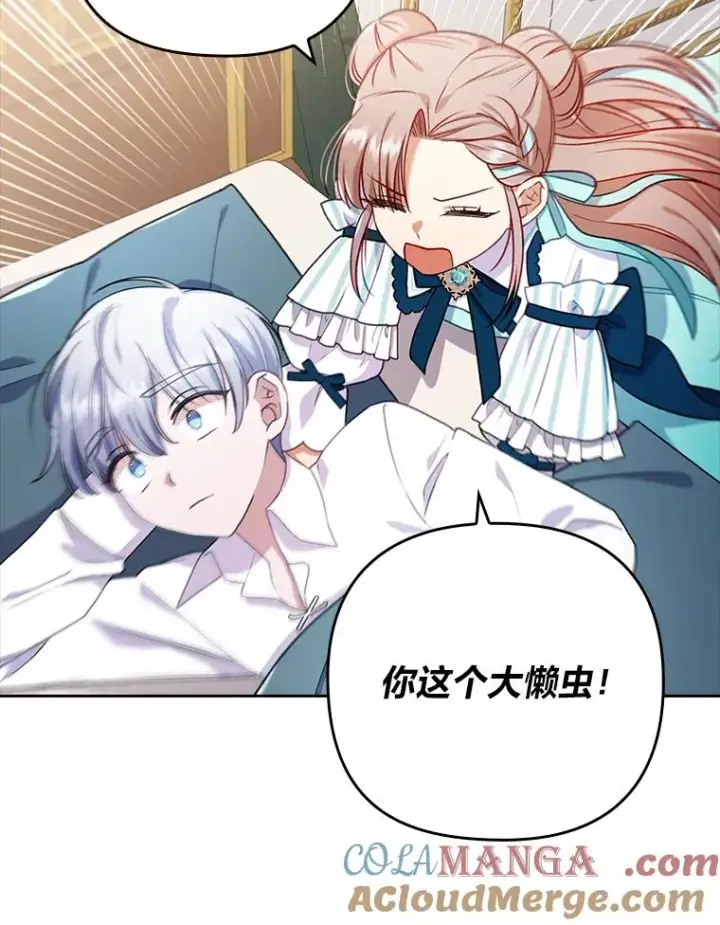漫画《勾引了病弱男主》28.公爵夫人的谢礼第85张图