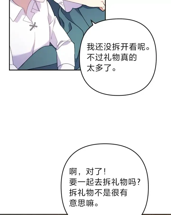 漫画《勾引了病弱男主》28.公爵夫人的谢礼第88张图
