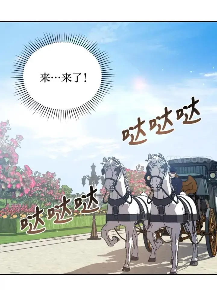 漫画《勾引了病弱男主》2.两面派少爷第10张图