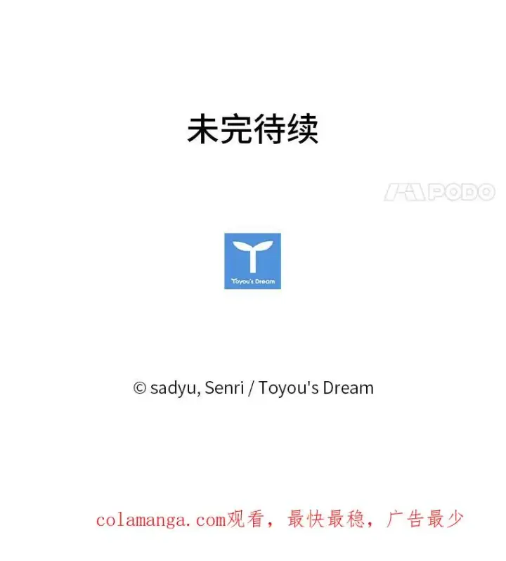 漫画《勾引了病弱男主》2.两面派少爷第108张图