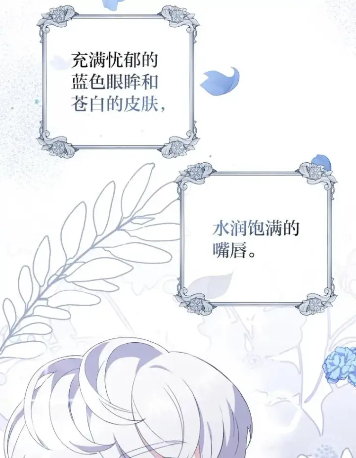 漫画《勾引了病弱男主》2.两面派少爷第14张图