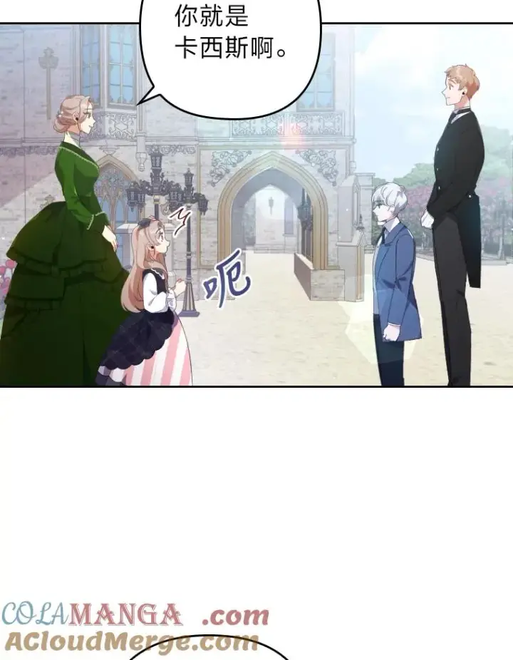 漫画《勾引了病弱男主》2.两面派少爷第21张图