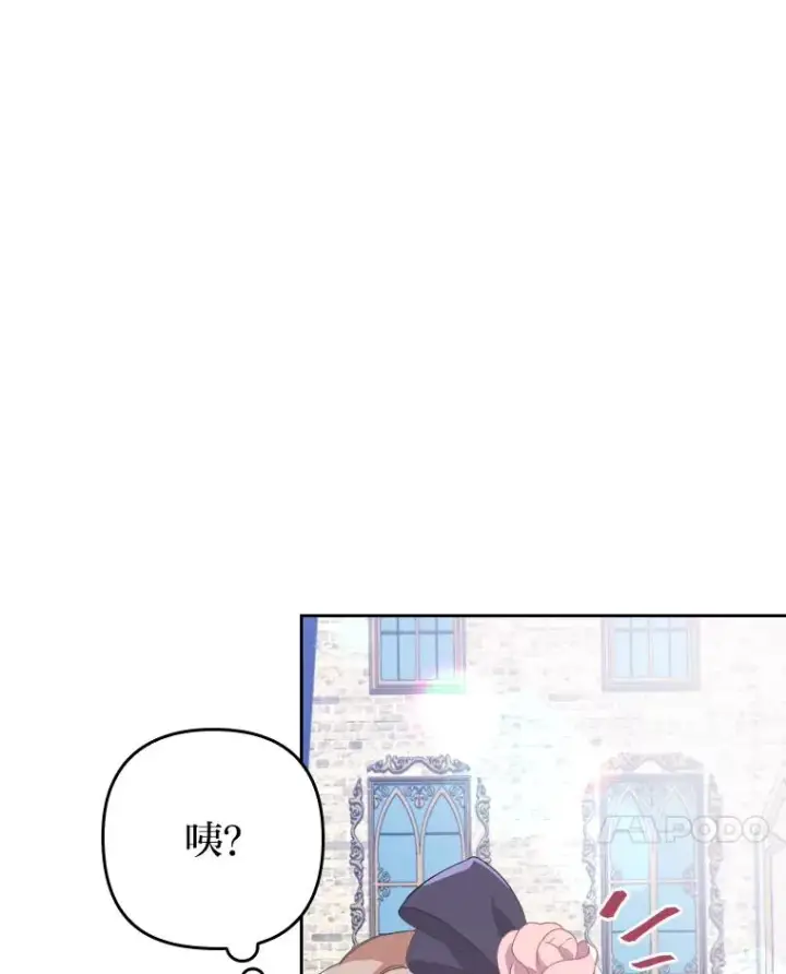 漫画《勾引了病弱男主》2.两面派少爷第23张图