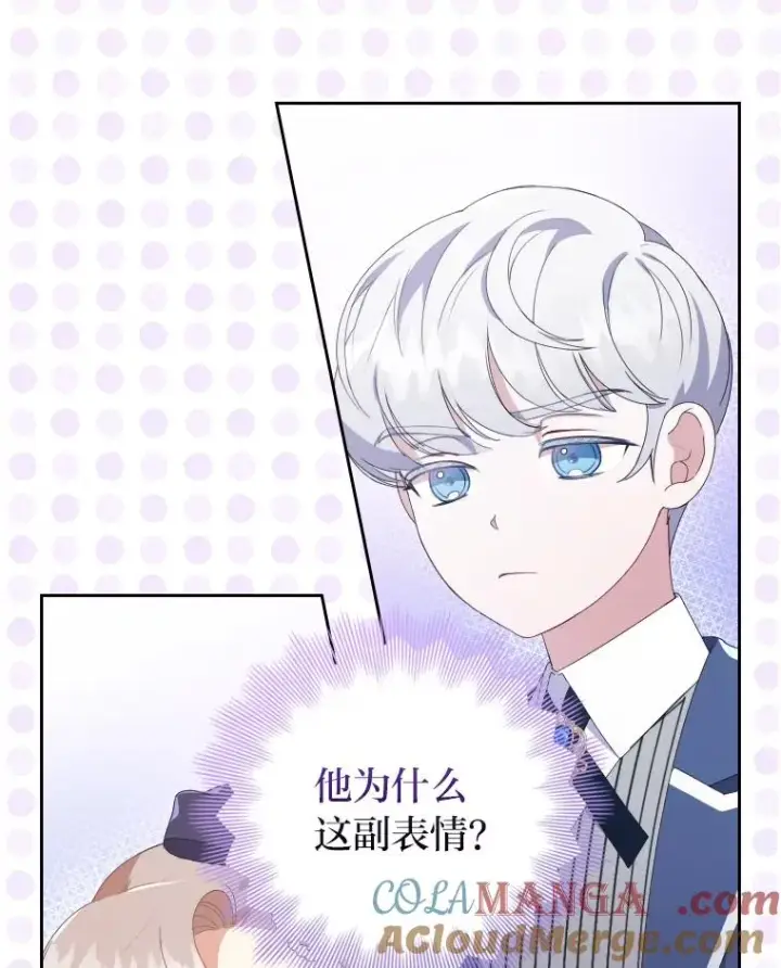 漫画《勾引了病弱男主》2.两面派少爷第25张图