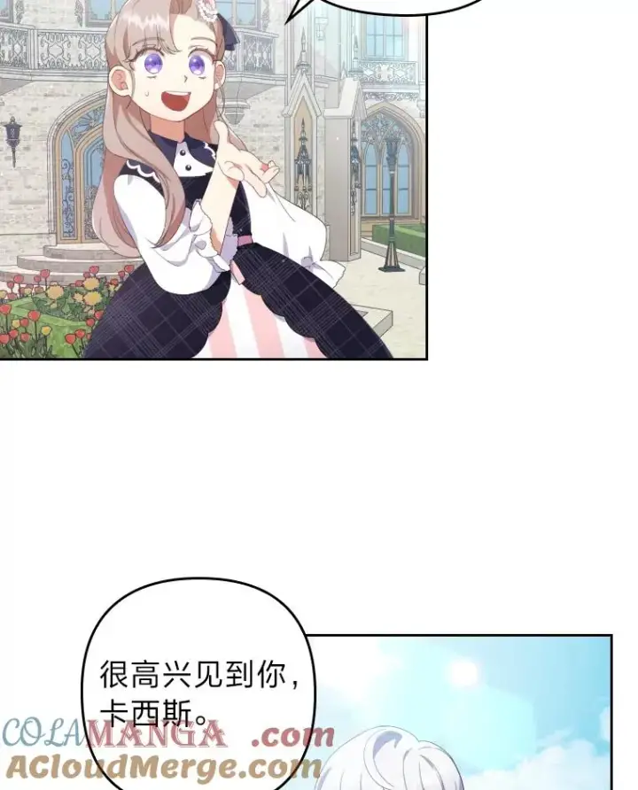漫画《勾引了病弱男主》2.两面派少爷第29张图