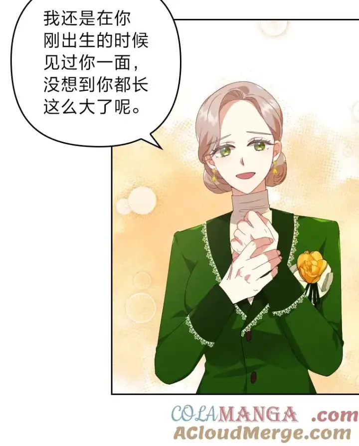 漫画《勾引了病弱男主》2.两面派少爷第33张图