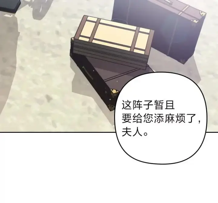 漫画《勾引了病弱男主》2.两面派少爷第35张图