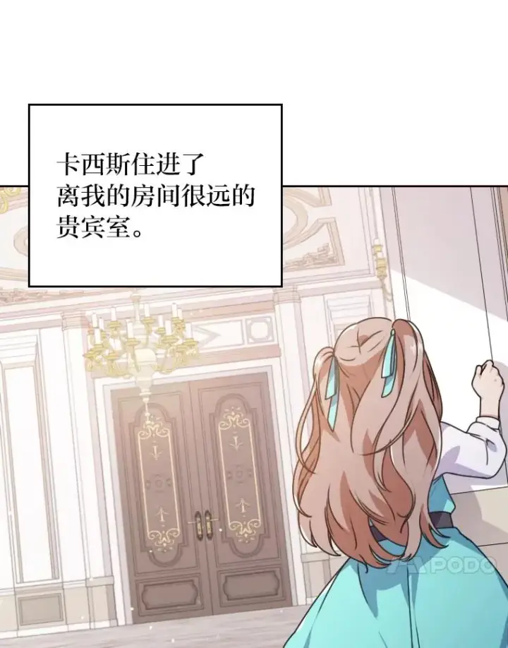 漫画《勾引了病弱男主》2.两面派少爷第38张图