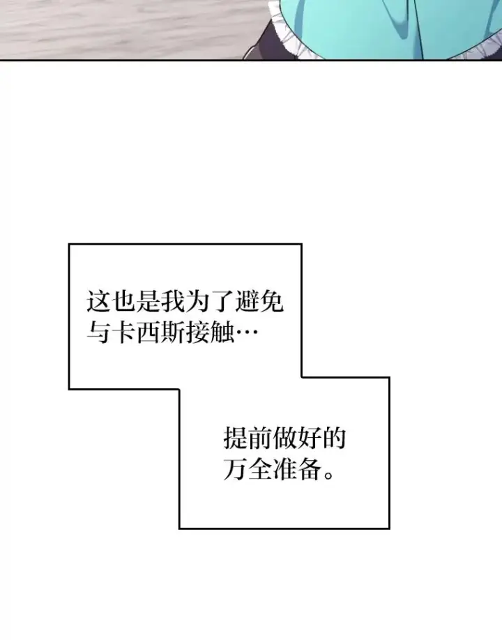 漫画《勾引了病弱男主》2.两面派少爷第39张图
