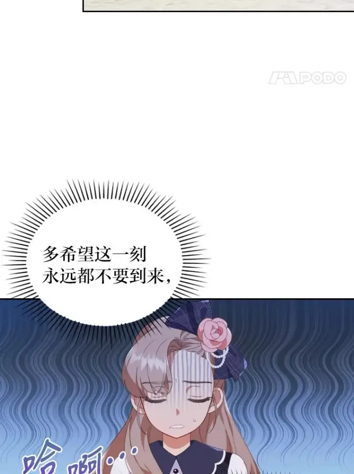 漫画《勾引了病弱男主》2.两面派少爷第4张图