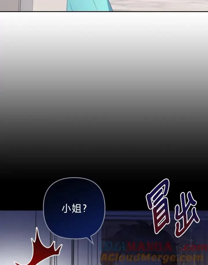 漫画《勾引了病弱男主》2.两面派少爷第41张图