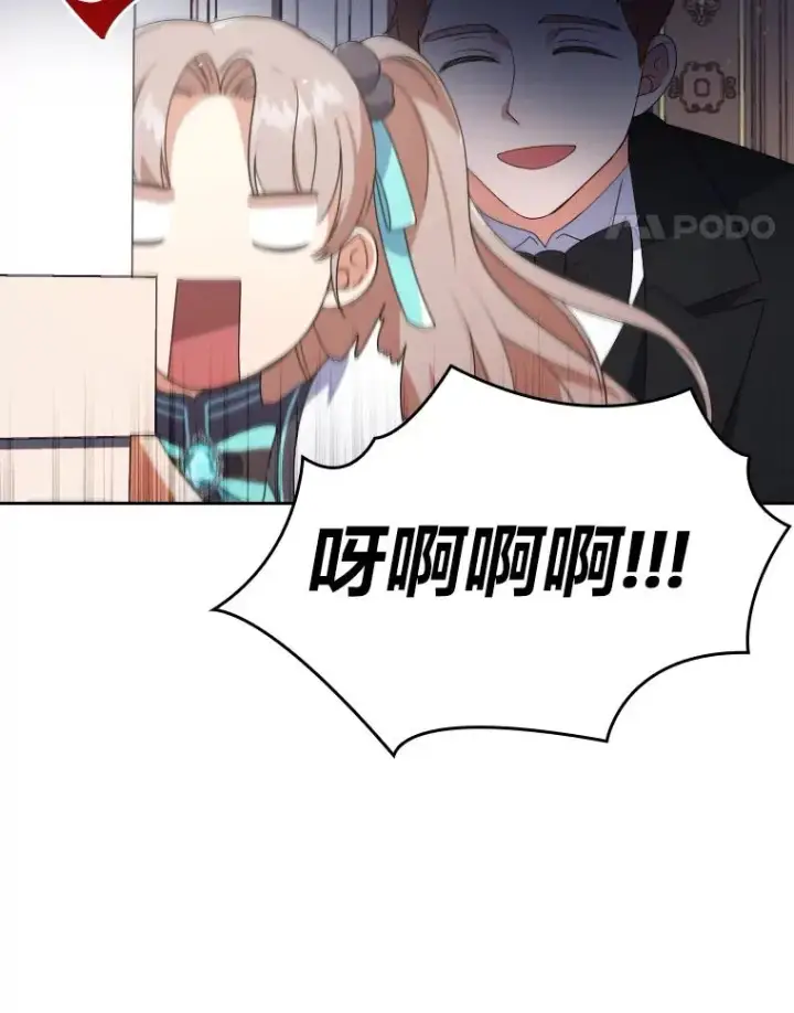 漫画《勾引了病弱男主》2.两面派少爷第42张图