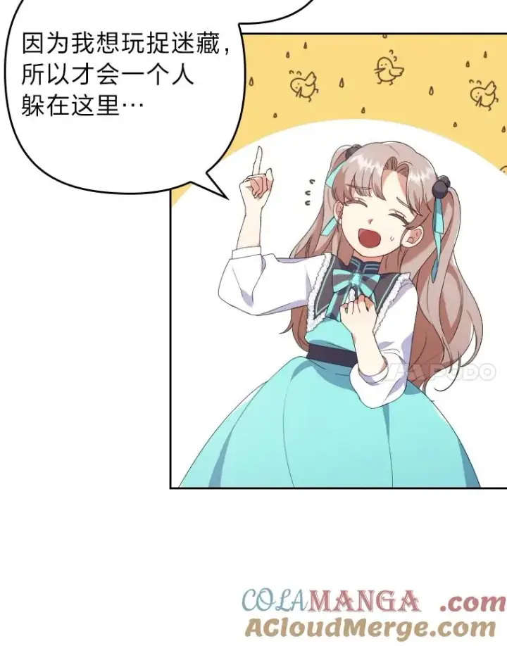 漫画《勾引了病弱男主》2.两面派少爷第45张图