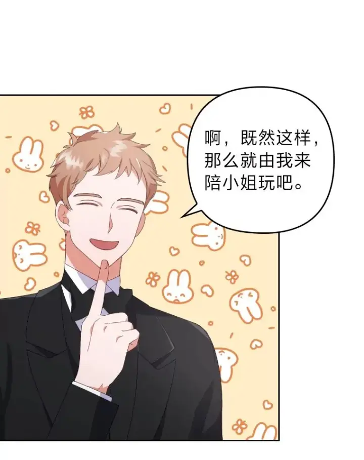 漫画《勾引了病弱男主》2.两面派少爷第46张图