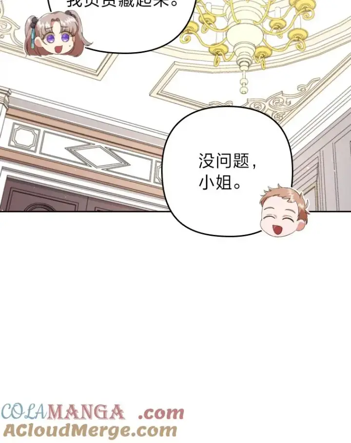 漫画《勾引了病弱男主》2.两面派少爷第49张图