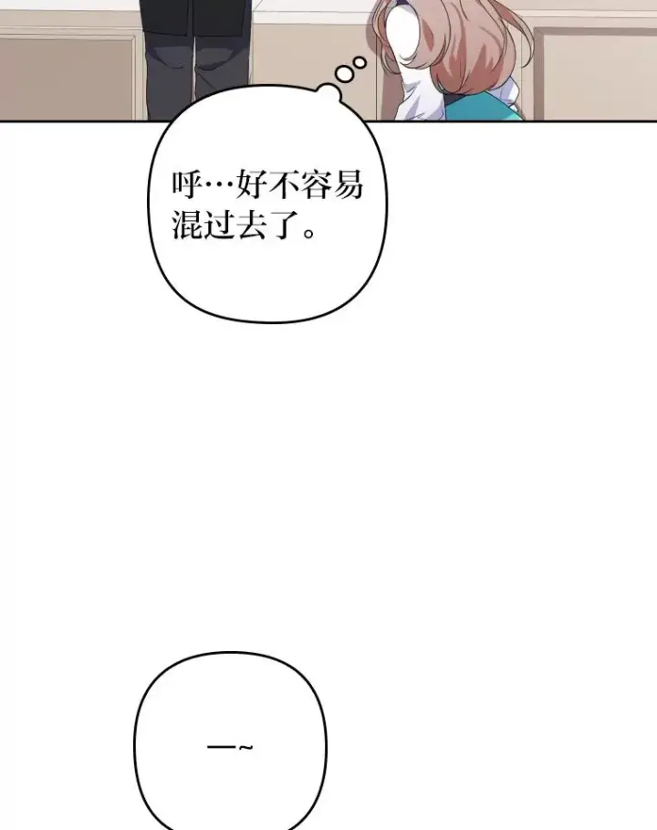 漫画《勾引了病弱男主》2.两面派少爷第51张图