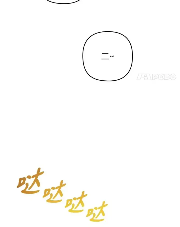 漫画《勾引了病弱男主》2.两面派少爷第52张图
