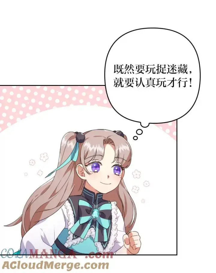 漫画《勾引了病弱男主》2.两面派少爷第53张图