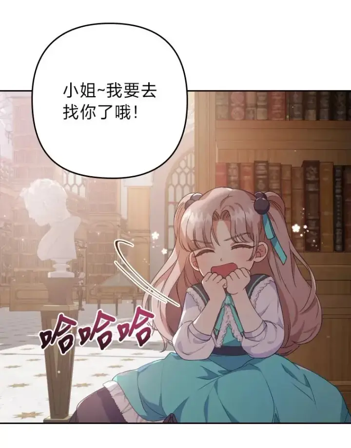 漫画《勾引了病弱男主》2.两面派少爷第56张图