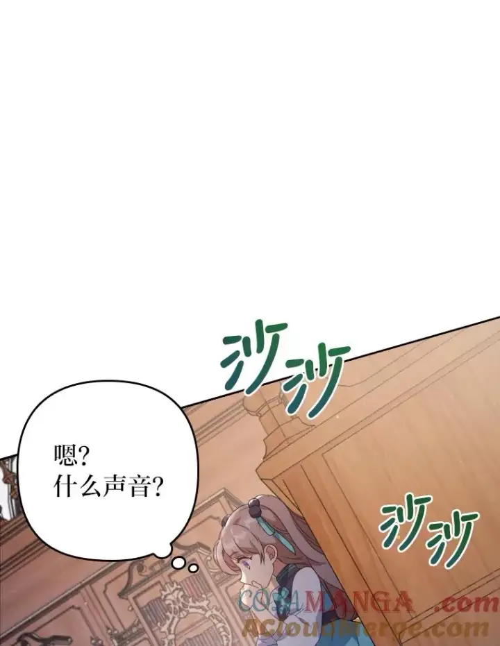漫画《勾引了病弱男主》2.两面派少爷第57张图