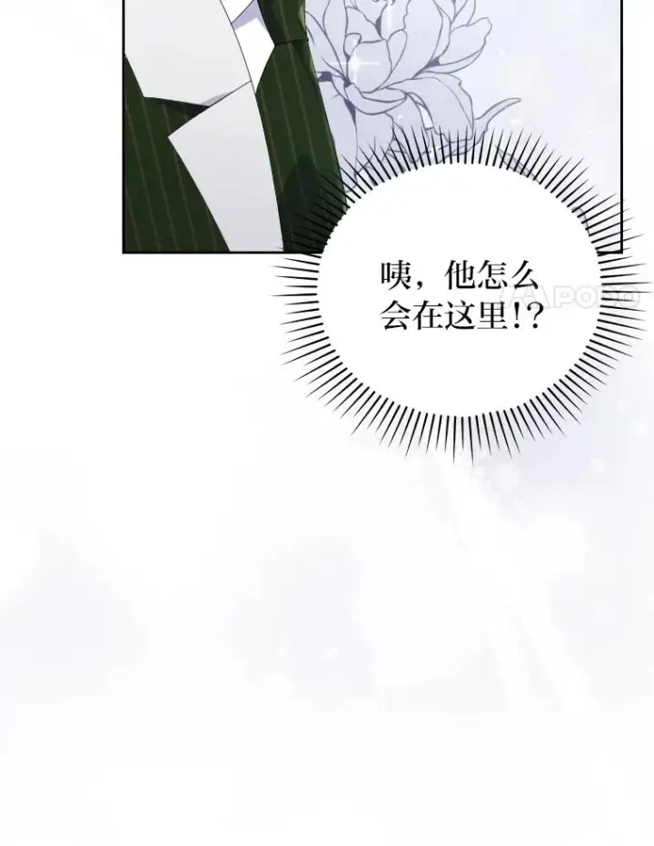 漫画《勾引了病弱男主》2.两面派少爷第62张图
